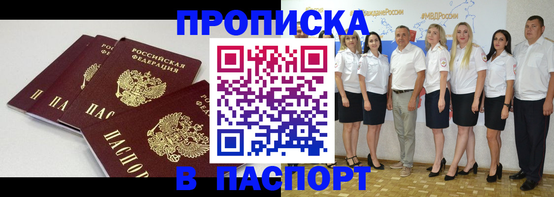 временная регистрация в квартире в Южно-Сухокумске