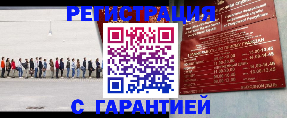 прописка иностранных граждан в Южно-Сухокумске