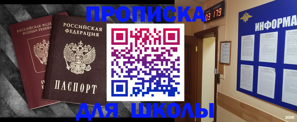 временная регистрация в Южно-Сухокумске