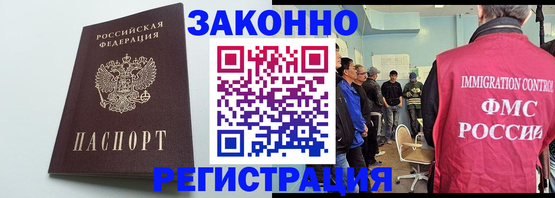 временная регистрация адрес в Южно-Сухокумске